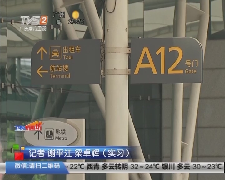 深圳保安机场包车接送
