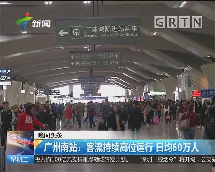 广州南约车