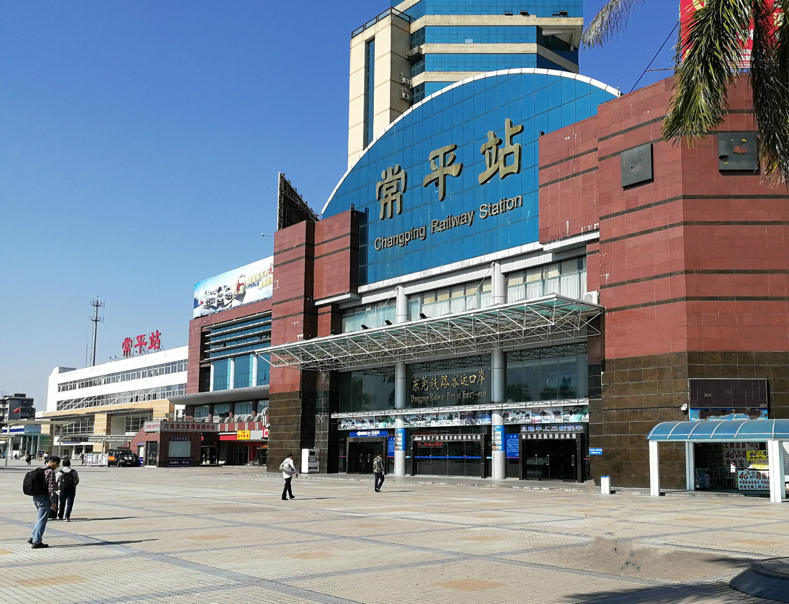 去常平站