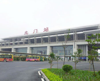 去虎门站